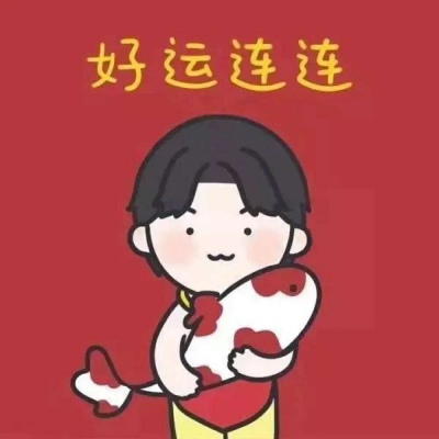 新年情侣头像可爱2025