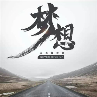 2025励志头像图片