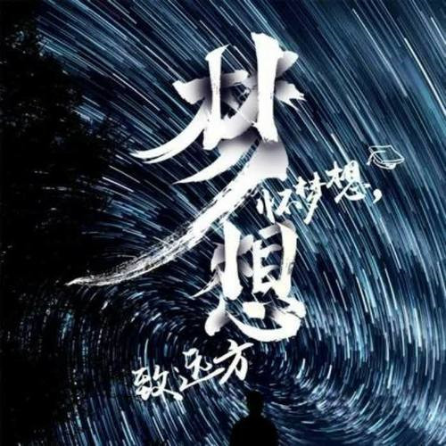 2025励志头像图片