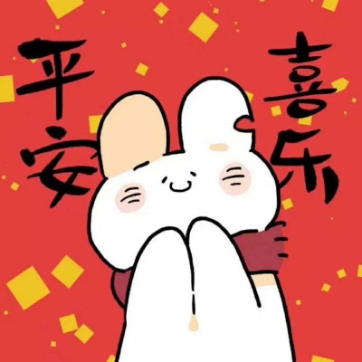 新年情侣头像可爱2025