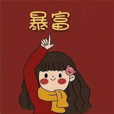 2025情侣头像喜庆卡通一男一女图片