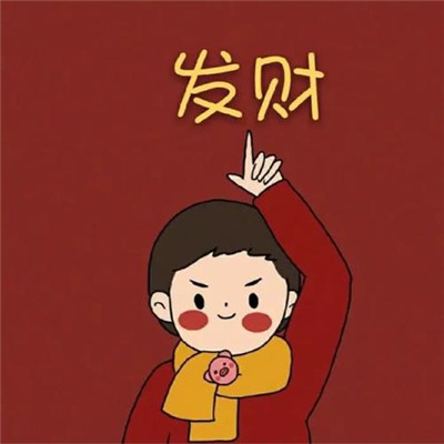 2025情侣头像喜庆卡通一男一女图片
