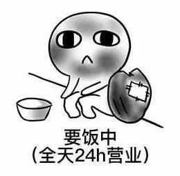 乞丐的头像图片