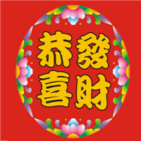 微信头像财神爷图片