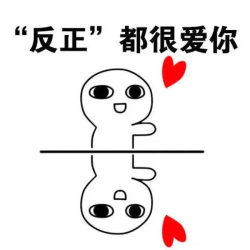 可爱萌萌哒爱你哟表情头像图片