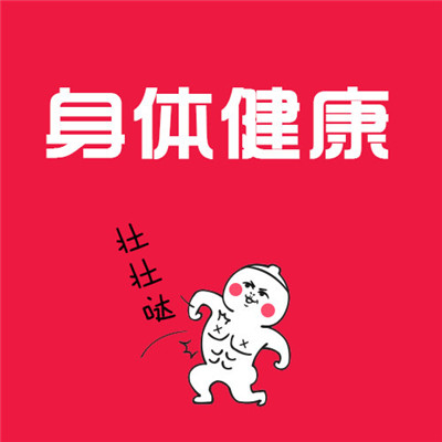 2025微信顺利吉祥的图片头像