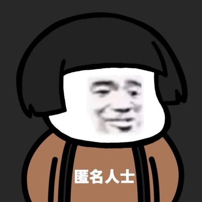 搞笑蘑菇头头像图片