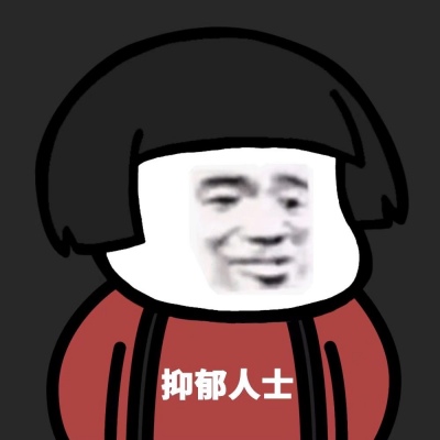 搞笑蘑菇头头像图片