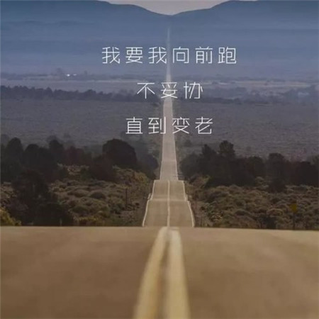 2025励志图片高清头像
