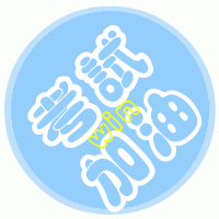 2025考试加油头像图片