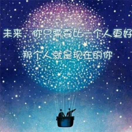 2025励志图片高清头像