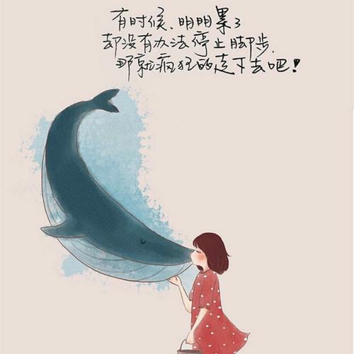 充满阳光正能量的图片头像