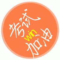 2025考试加油头像图片