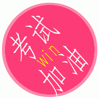 2025考试加油头像图片