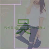 2025带自己姓氏的头像图片