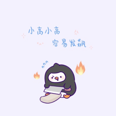 2025姓氏可爱头像微信带字卡通图片