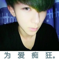 头像图片非主流带字男生超拽