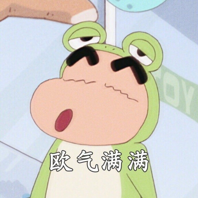 可爱搞笑沙雕欧气头像图片