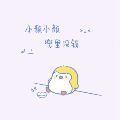 2025姓氏可爱头像微信带字卡通图片