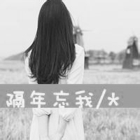 背影带字头像女生伤感黑白图片