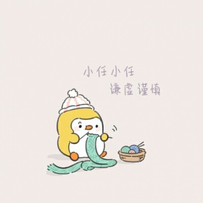 2025姓氏可爱头像微信带字卡通图片