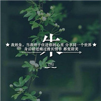 2025带自己姓氏的头像图片