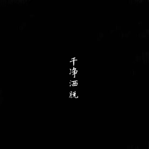 微信头像高冷意境好看风景图片