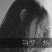 背影带字头像女生伤感黑白图片