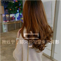 2025带自己姓氏的头像图片