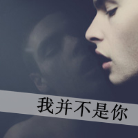 头像图片非主流带字男生超拽