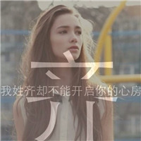 2025带自己姓氏的头像图片
