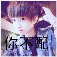 头像图片非主流带字男生超拽
