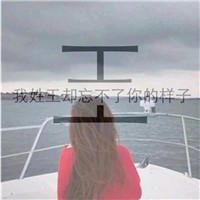 2025带自己姓氏的头像图片