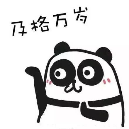 考试专用玄学头像