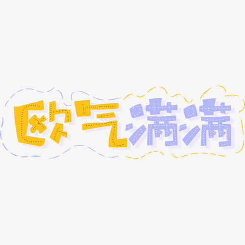 可爱搞笑沙雕欧气头像图片