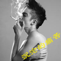 男生非主流抽烟伤感头像带字图片
