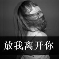 背影带字头像女生伤感黑白图片