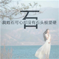 2025带自己姓氏的头像图片