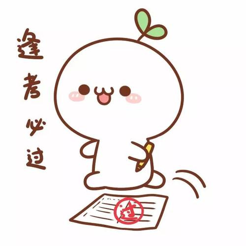 考试专用玄学头像