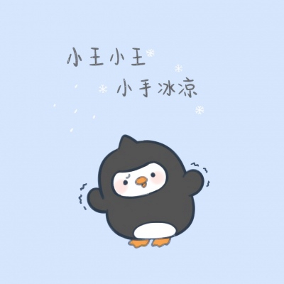 2025姓氏可爱头像微信带字卡通图片