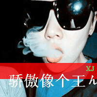 头像图片非主流带字男生超拽
