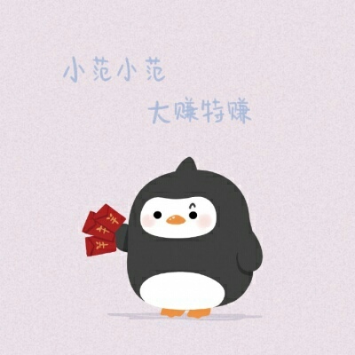 2025姓氏可爱头像微信带字卡通图片