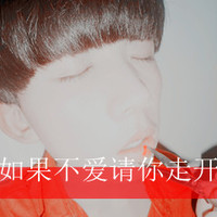 头像图片非主流带字男生超拽