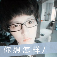 头像图片非主流带字男生超拽