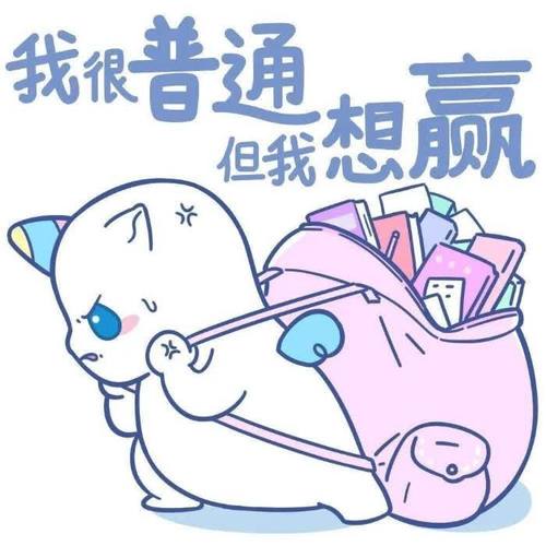 2025奋斗励志图片头像