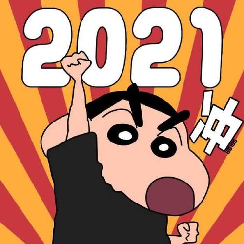 2025奋斗励志图片头像