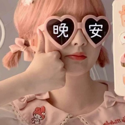2025女生微信头像 可爱 真人