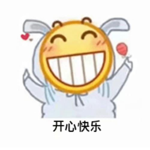 治愈心情开心高兴头像