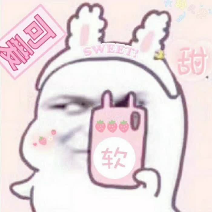 沙雕头像可爱呆萌