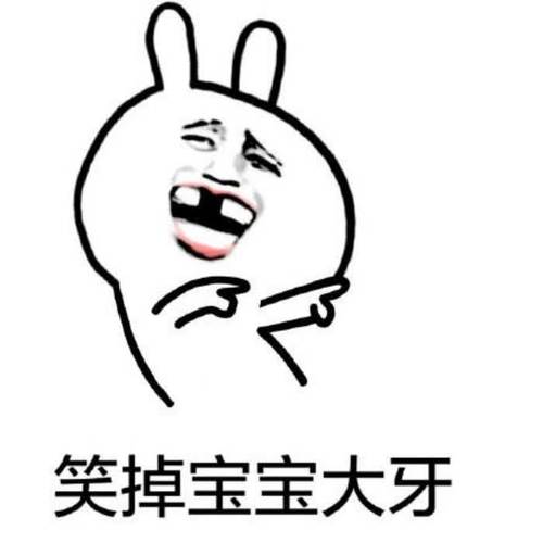 沙雕头像可爱呆萌